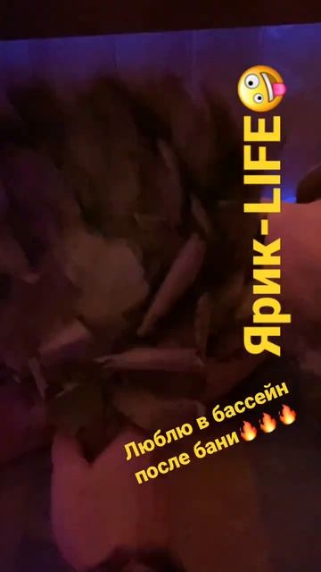 Парюсь в бане на крещение! смотреть онлайн