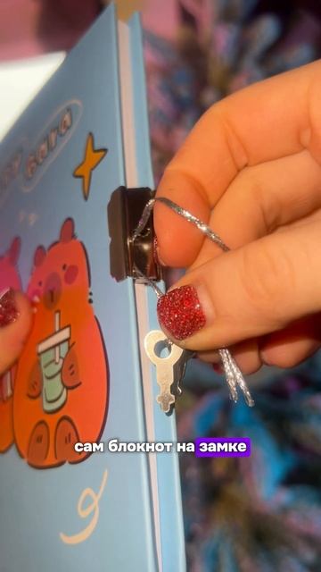 у вас есть личный дневник? #мамскийблог #находкиwildberries смотреть онлайн