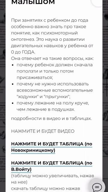 Обзор на онлайн-курс, «Грудничковое плавание.» #грудни смотреть онлайн