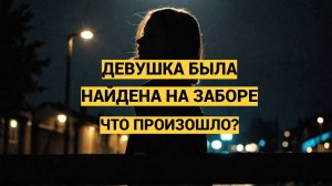 Трагедия в Перми Загадочная гибель на заборе