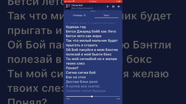 Сигма бой-текст песни смотреть онлайн