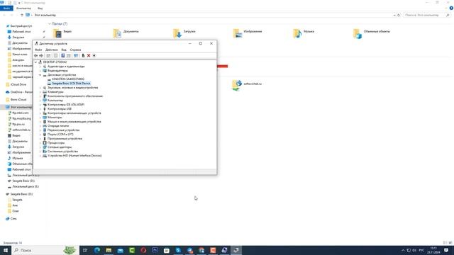 Не определяется Внешний Жесткий Диск | Компьютер не ви
