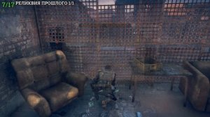 Mad Max - Лагерь главаря "Бич тирана" (Все реликвии,лом,эмб?