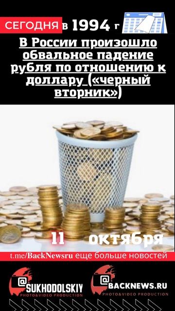 Сегодня,11 октября В России произошло обвальное падени смотреть онлайн