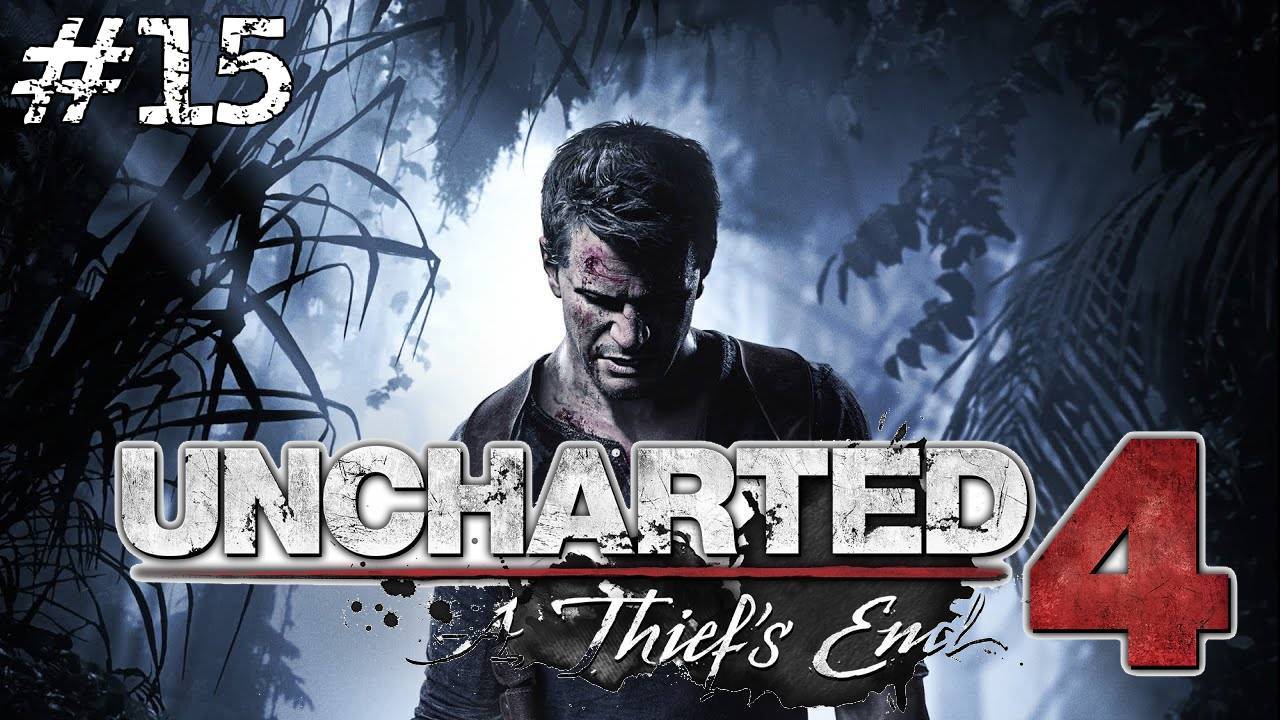 Uncharted 4: Путь Вора {часть 15} В горе и в радости