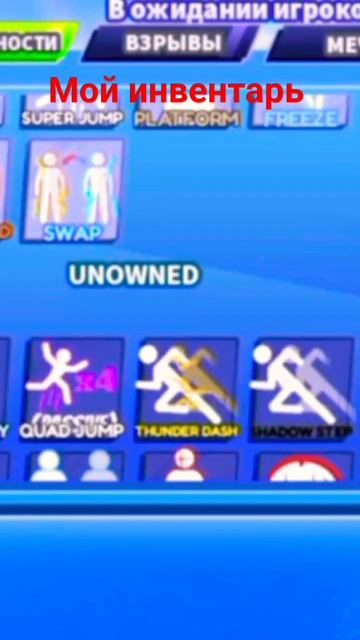 инвентари в игре :мяч лезвия мой и моей подруги смотреть онлайн