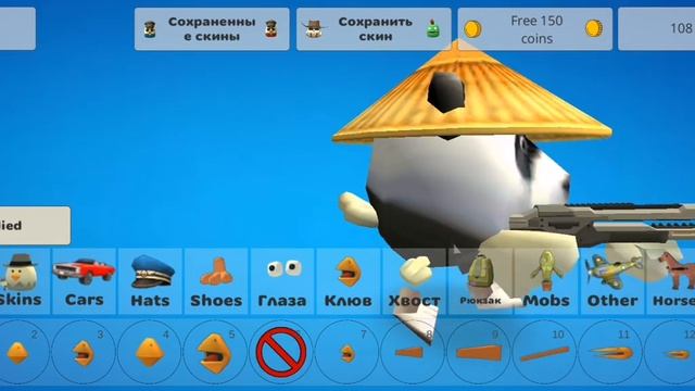 Теперь у меня есть скин панды🐼 смотреть онлайн