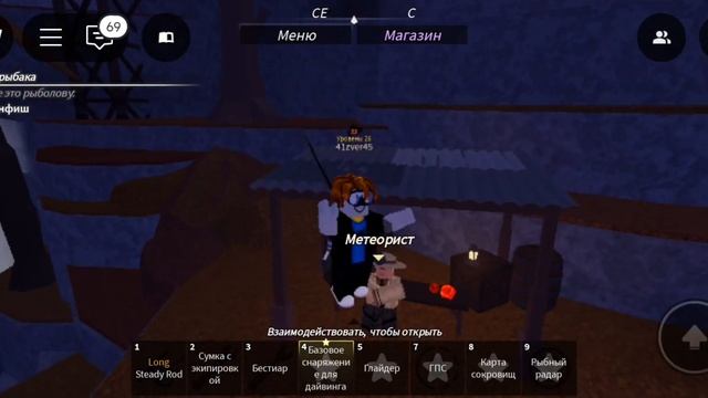 Как получить Феникс удочку в фиш роблокс смотреть онлайн