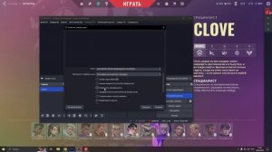 VALORANT OBS черный экран, зависание, не захватывает игру