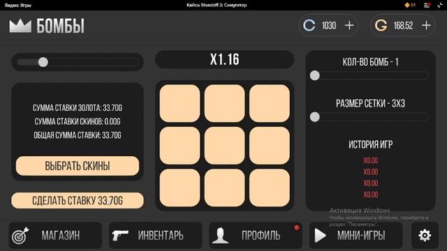 Я стал стендофером, но в яндекс играх смотреть онлайн