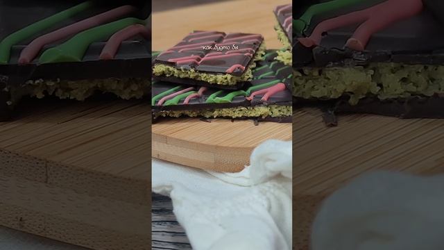 НАСТОЯЩИЙ ДУБАЙСКИЙ ШОКОЛАД #тренд #обзор #дубайскийш? смотреть онлайн