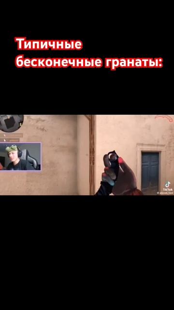 Типичные бесконечные гранаты #мем #мемы #meme #memes #maksus #maks смотреть онлайн