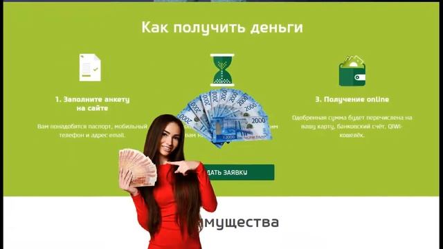 #Микрозайм без #паспорта!