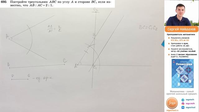 Задача 695 Атанасян Геометрия 7-9 2024 смотреть онлайн