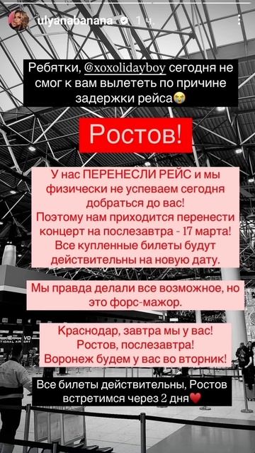 XOLIDAYBOY‼️ВНИМАНИЕ ПЕРЕНОС КОНЦЕРТА Ростов-на-Дону на 17 смотреть онлайн