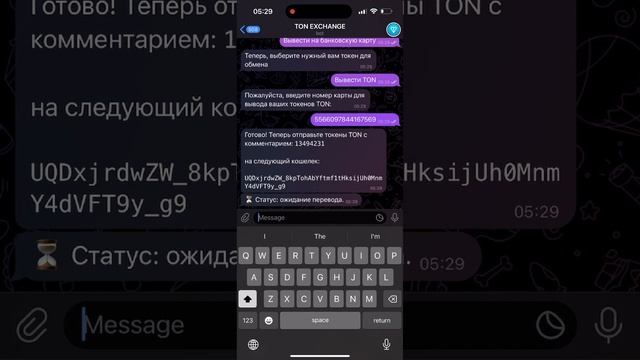 КАК ВЫВЕСТИ TONCOIN И NOTCOIN ИЗ ТОНКИПЕРА! ДЕНЬГИ НА КАРТЕ БА