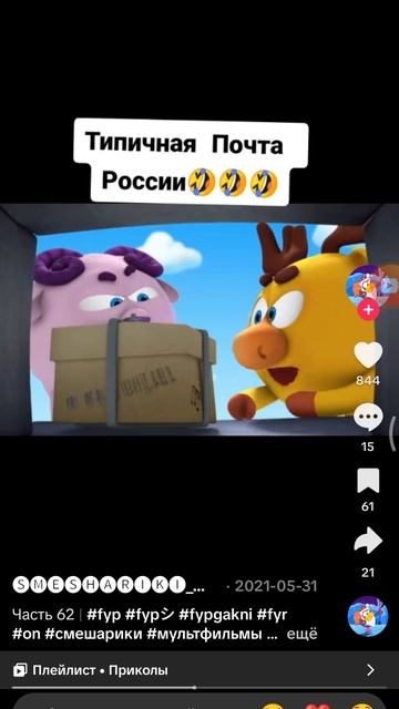 Смешарики смотреть онлайн