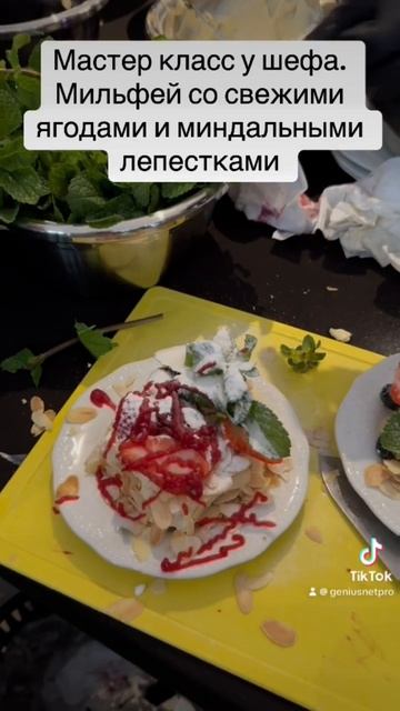 Научиться печь мильфей