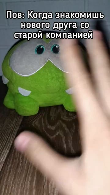 Это есть Ам Ням #мем