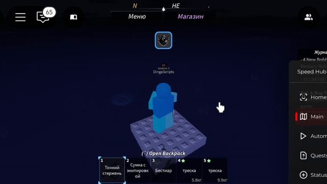 😍 ЭТО ЛУЧШИЙ СКРИПТ НА ФИШ С ДЮПОМ | DingaScripts | FISCH BEST SCRIPT