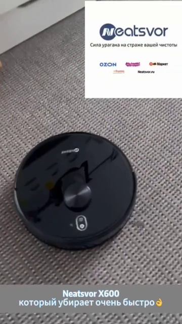 Мой новый помощник Neatsvor X600 #робот пылесос #Neatsvor смотреть онлайн