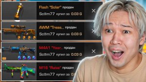 Я ДОВЕРИЛ СВОЙ АККАУНТ  А ОНИ...