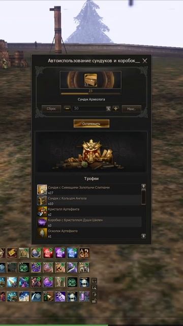 Вторая и последняя открывашка этой акции #l2 #lineage2 смотреть онлайн