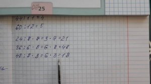 Математика 3 класс, 2 часть, номер 4, стр 25 (27)