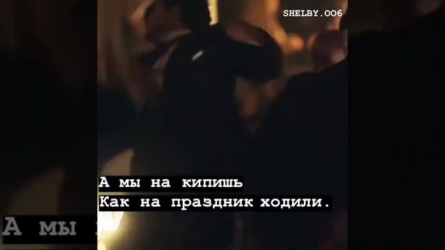 Shelby.Лучшие цитаты #2 смотреть онлайн