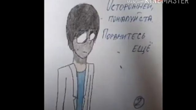 Комиксы по Знакомьтесь,Боб смотреть онлайн