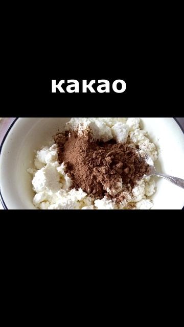 С чем есть творог? #пп #правильноепитание #творог смотреть онлайн