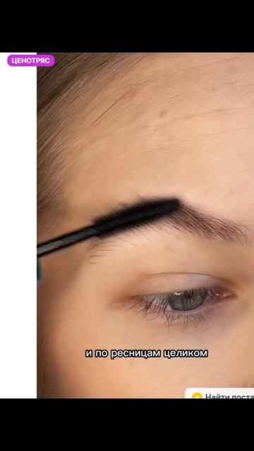 Сыворотка масло для роста ресниц и бровей смотреть онлайн