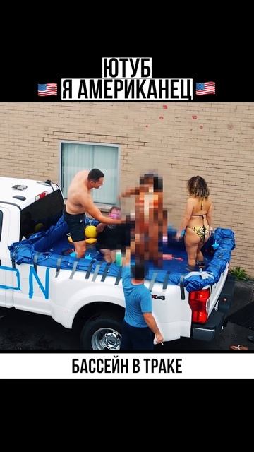 бассейн в траке смотреть онлайн