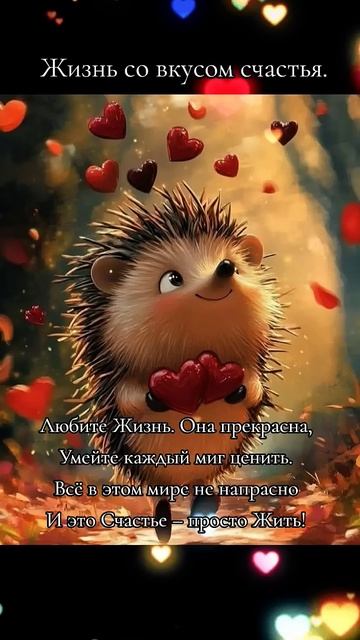 Жизнь. Любовь. Цитата дня. #жизнь #Любовь #цитаты #жизнь? смотреть онлайн