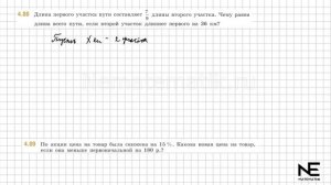 Задание №4.84- 4.90 Математика 6 класс.2 часть. ГДЗ. Виленки