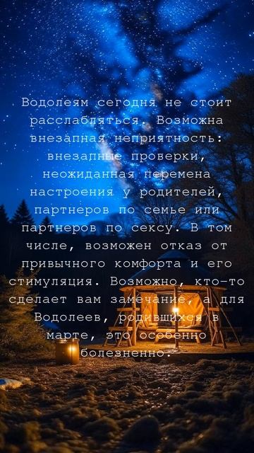 Гороскоп Водолей на 23 июля 2023 #shorts смотреть онлайн