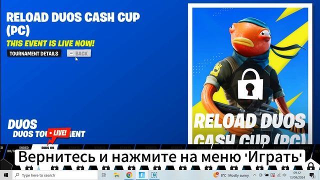 Как участвовать в турнирах в Fortnite - Полное руководство смотреть онлайн