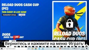 Как участвовать в турнирах в Fortnite - Полное руководство