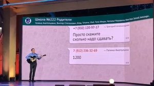 Прикол чат родителей в вотсапе