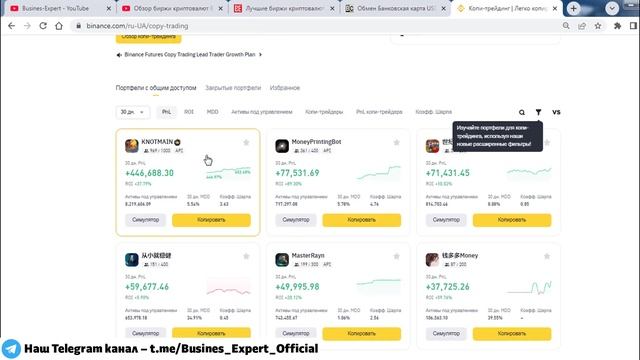 Binance обзор 2025, обучение с нуля для новичков, регистраци