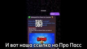 КАК ПОЛУЧИТЬ ПРО ПАСС БЕСПЛАТНО В БРАВЛ СТАРС? #ГАЙД НА