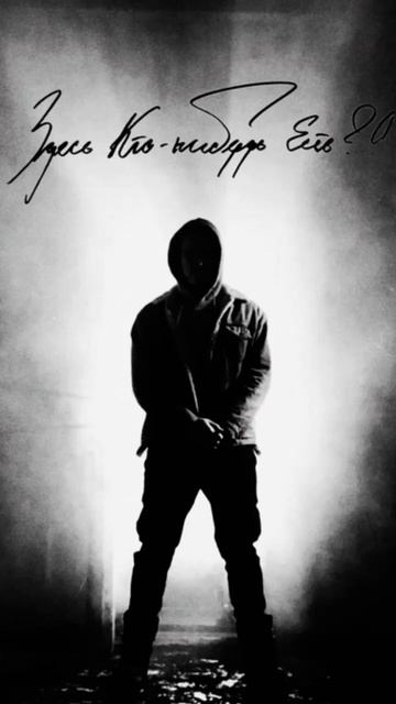 Здесь кто-нибудь есть? 🖤🤍 #димамаслеников #актив #наю смотреть онлайн