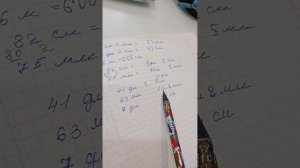 Сравниваем единицы измерения длины. 2-3 класс