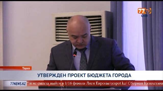 УТВЕРЖДЕН ПРОЕКТ БЮДЖЕТА ГОРОДА смотреть онлайн
