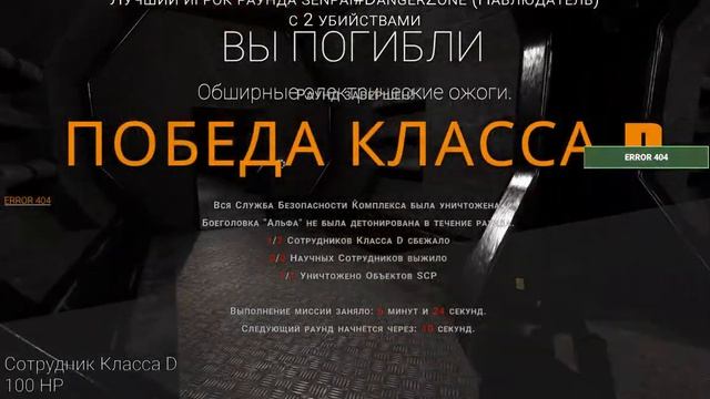 Играем в SCP SL