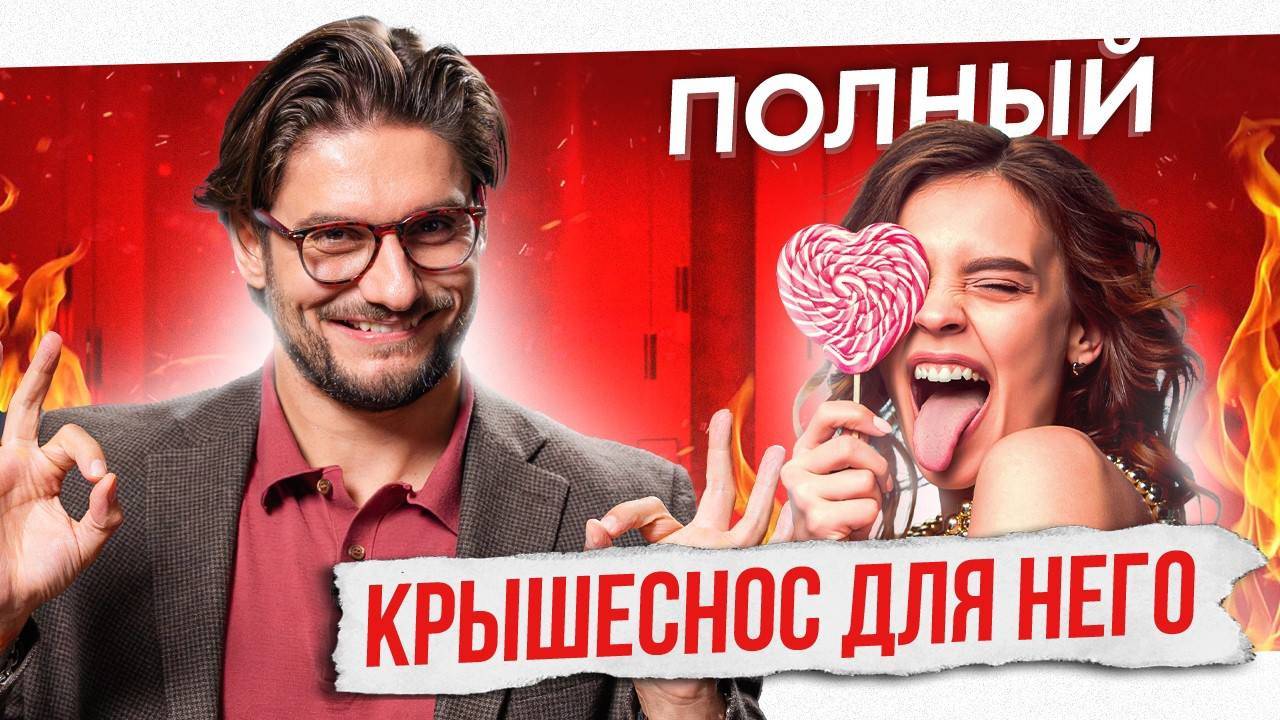 Лучший МИНЕТ в его жизни! ТОП-8 ГОРЯЧИХ техник