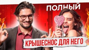 Лучший МИНЕТ в его жизни! ТОП-8 ГОРЯЧИХ техник