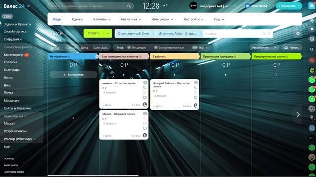 Контроль и аналитика сотрудников