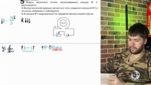 Катушка № 1 включена в электрическую цепь, состоящую из источника постоянного напряжения и - №37644