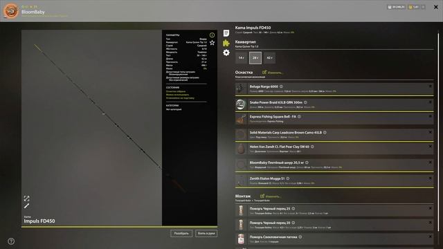 Русская рыбалка 4. Оз. Медное. 5 Сборок для озера Медное. смотреть онлайн
